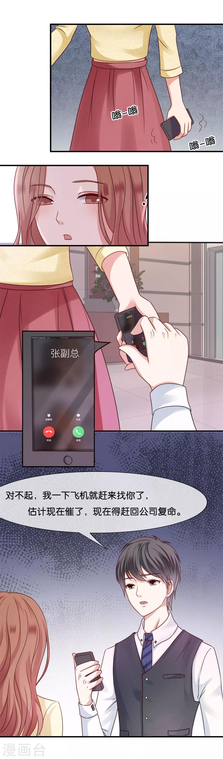 第41话 最好的答案？14