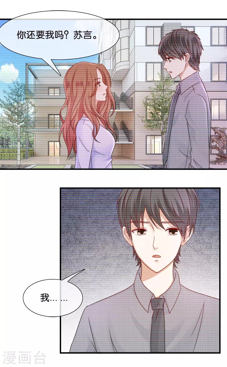 第41话 最好的答案？4