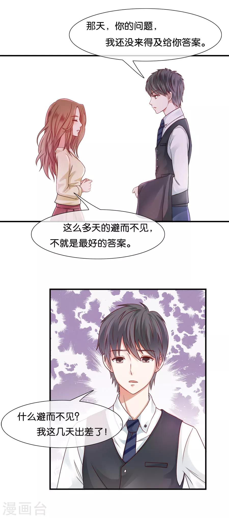 第41话 最好的答案？9