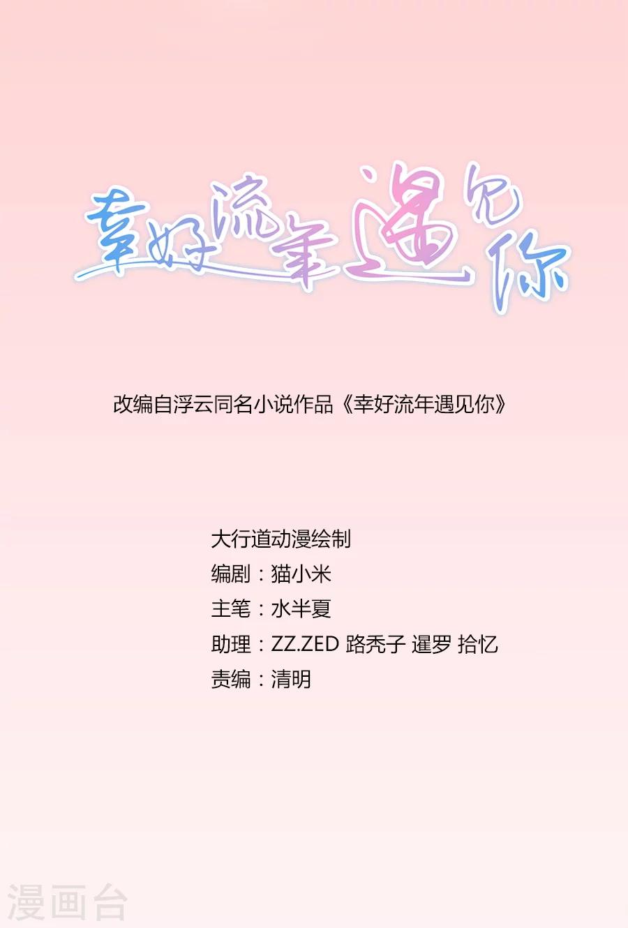 第50话 这是她做的1