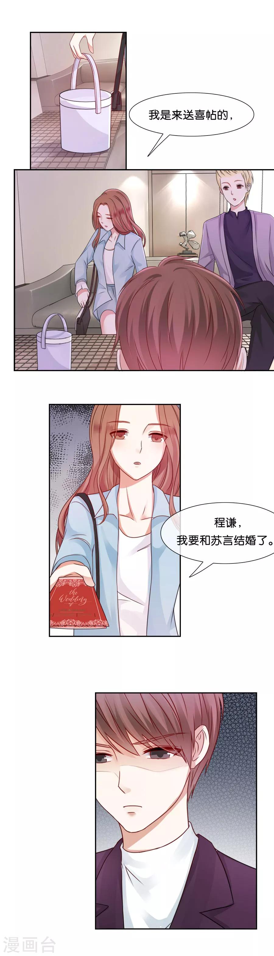 第50话 这是她做的10