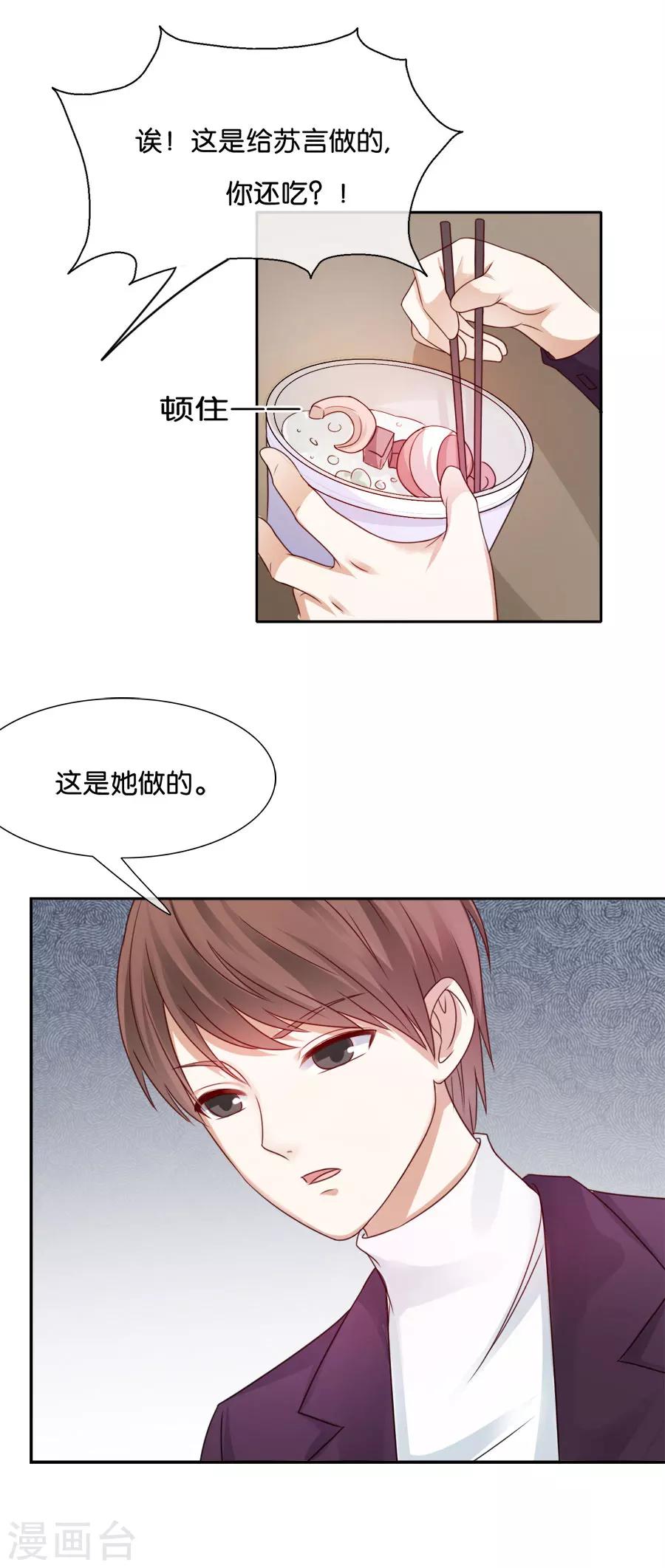 第50话 这是她做的13