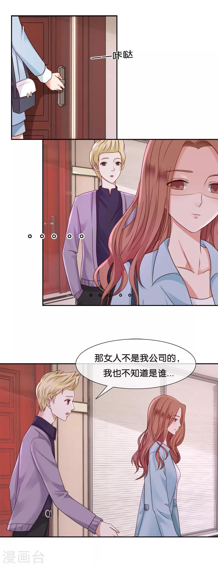 第50话 这是她做的2