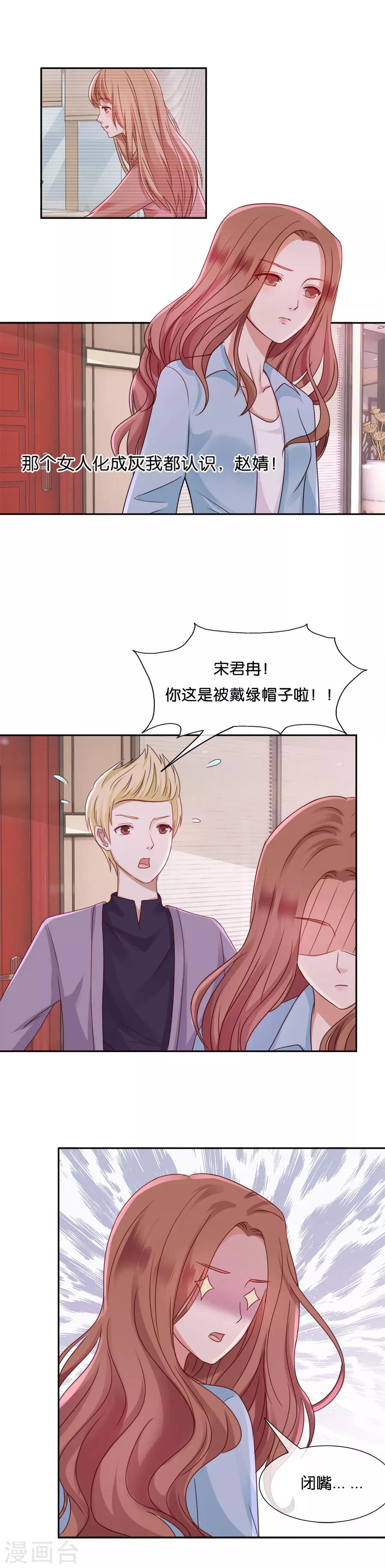 第50话 这是她做的3