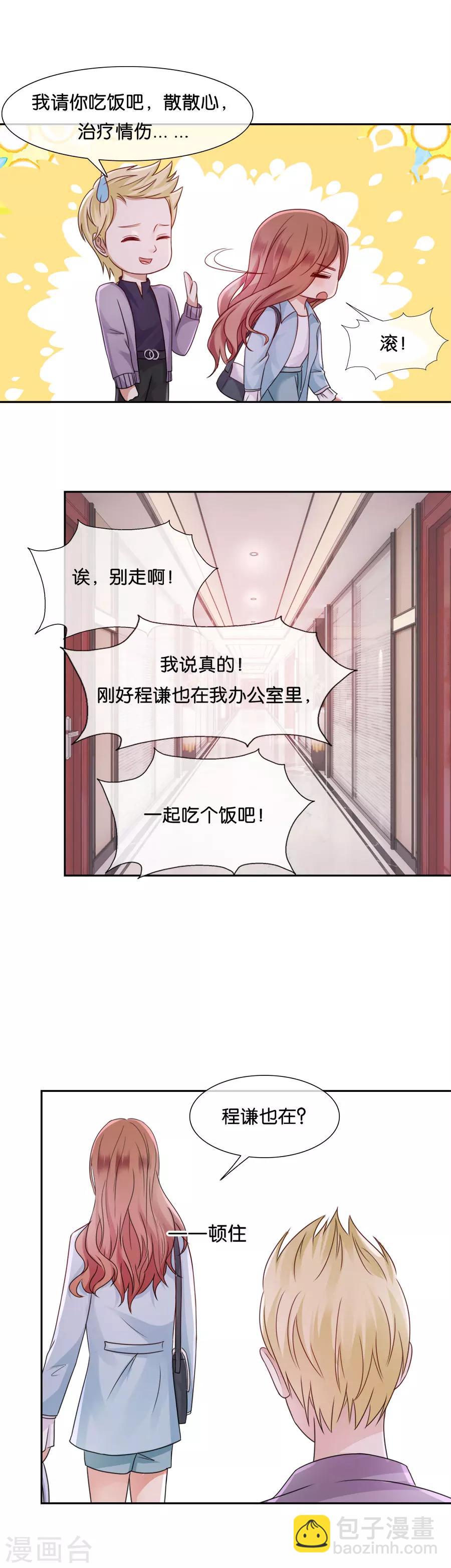 第50话 这是她做的4