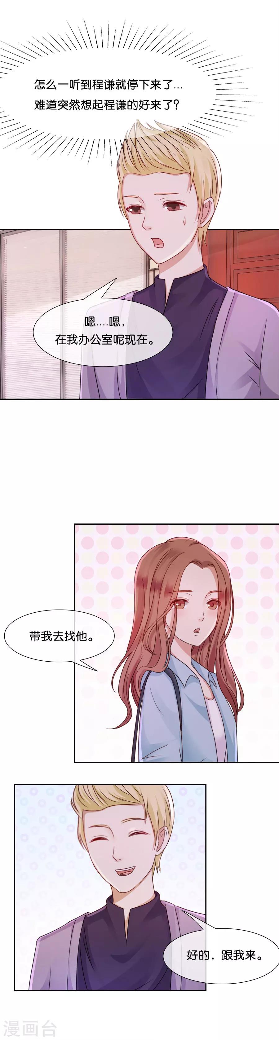 第50话 这是她做的5