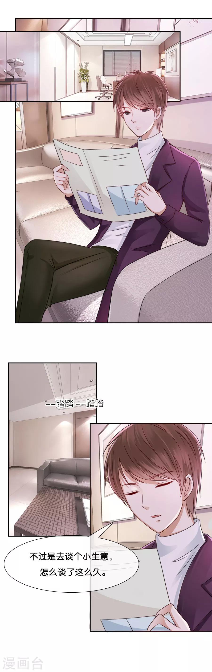 第50话 这是她做的6