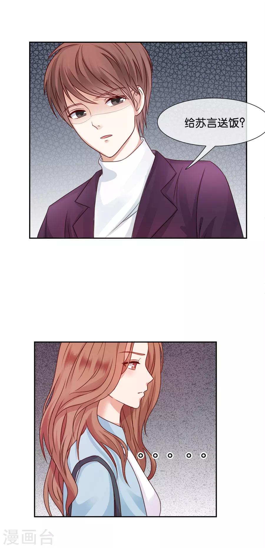 第50话 这是她做的8