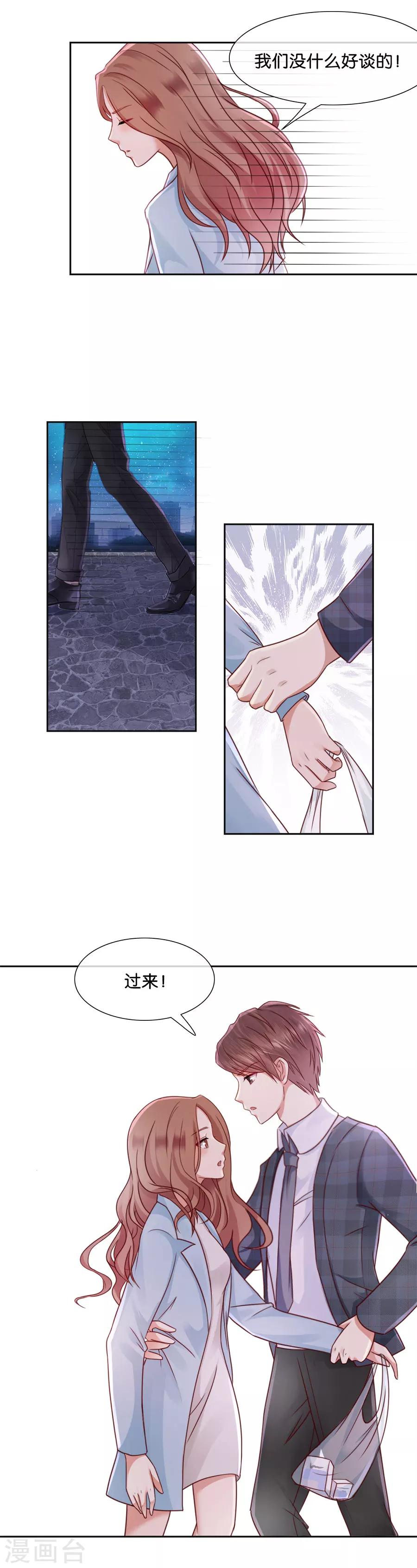 第52话 名不正言不顺10