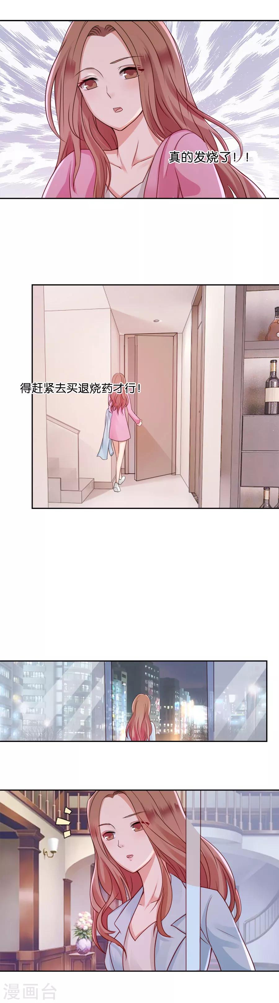 第52话 名不正言不顺2