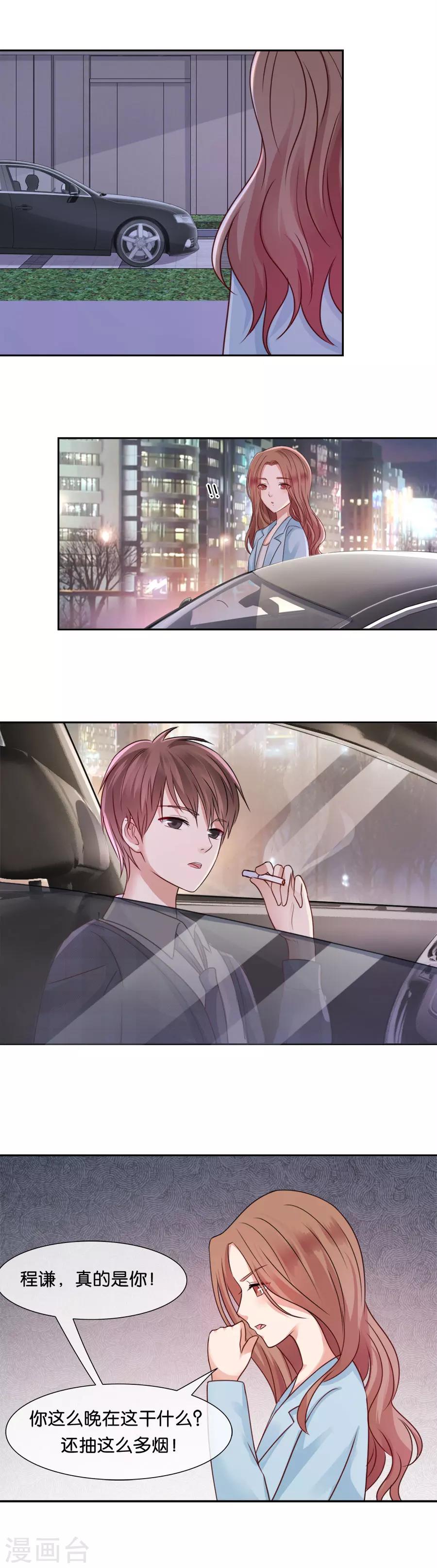 第52话 名不正言不顺3