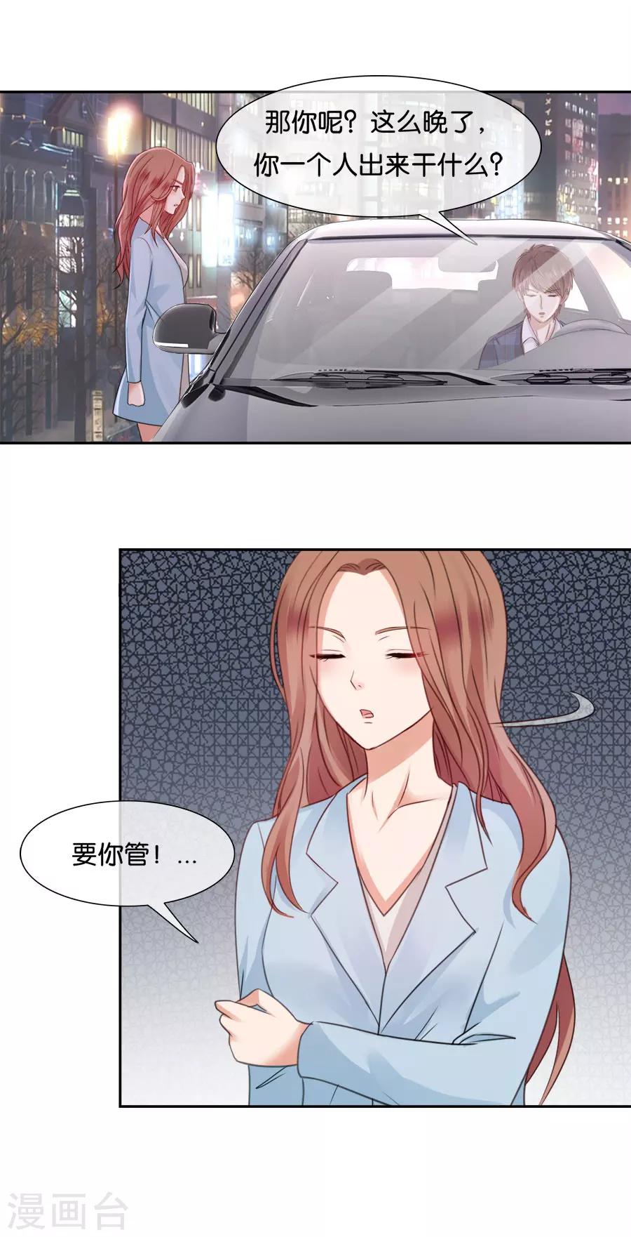 第52话 名不正言不顺4