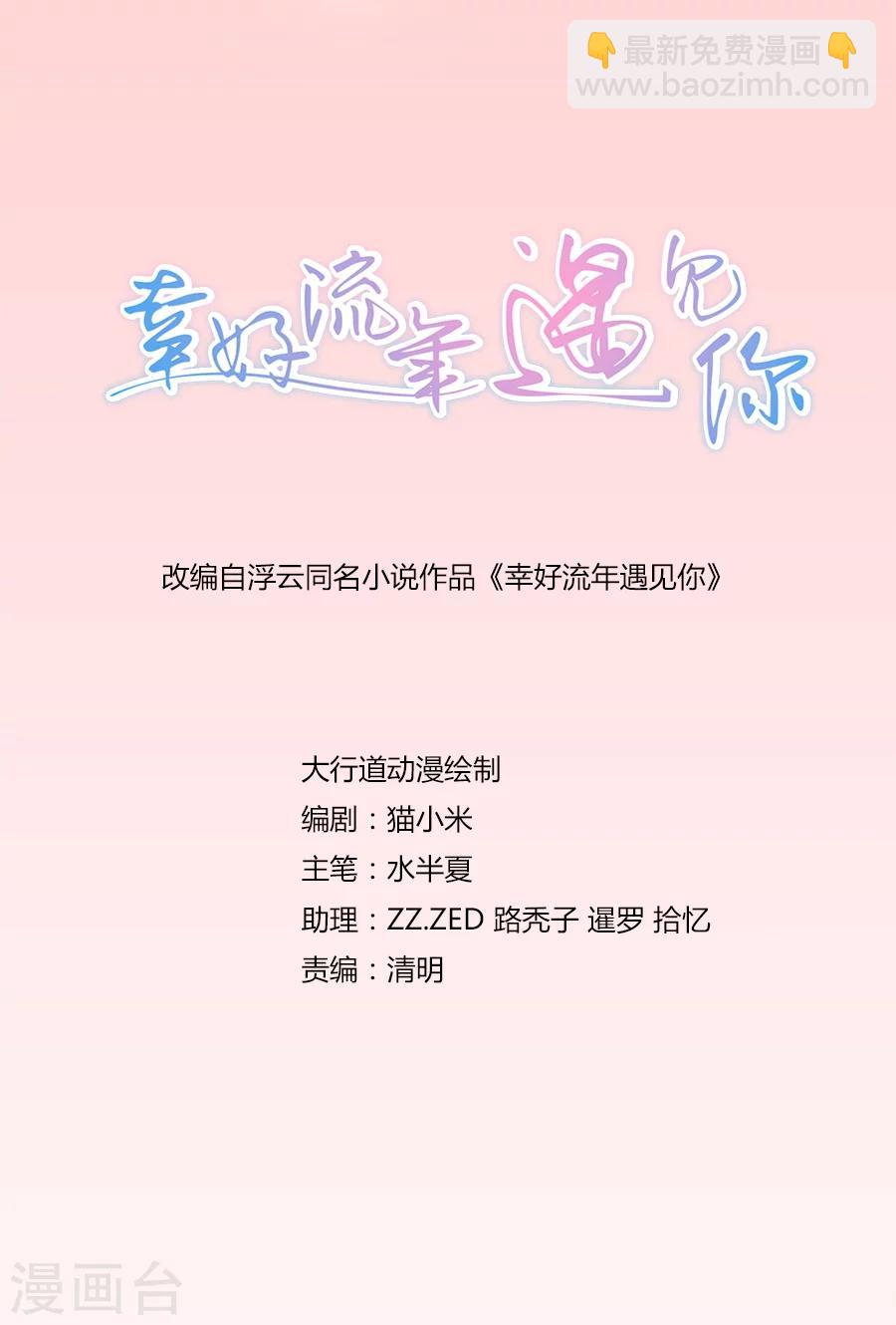 第59话 如你所愿1