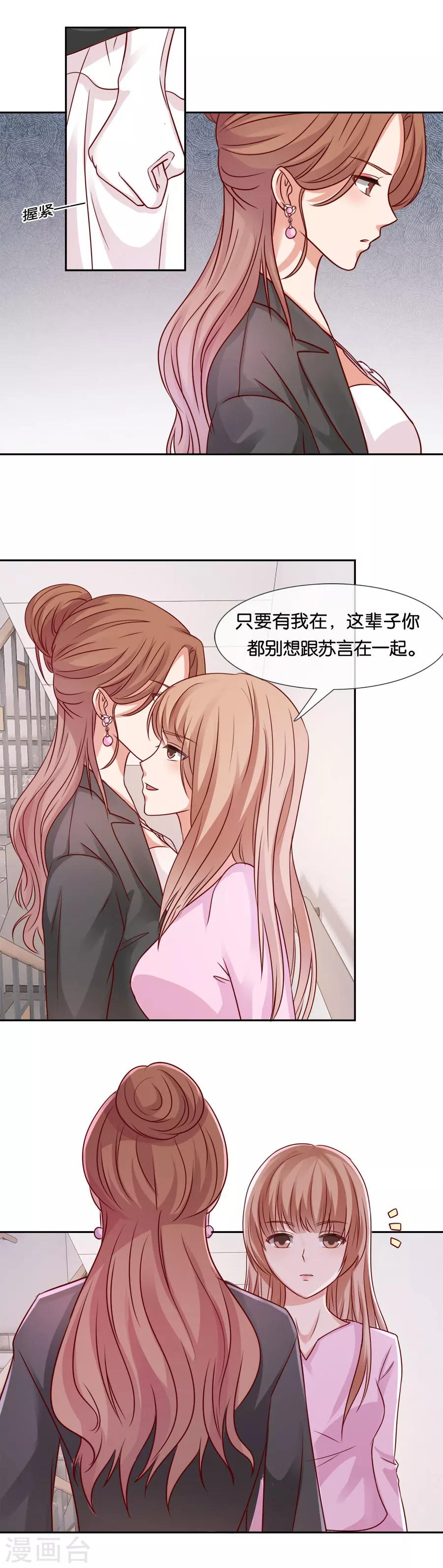 第59话 如你所愿8