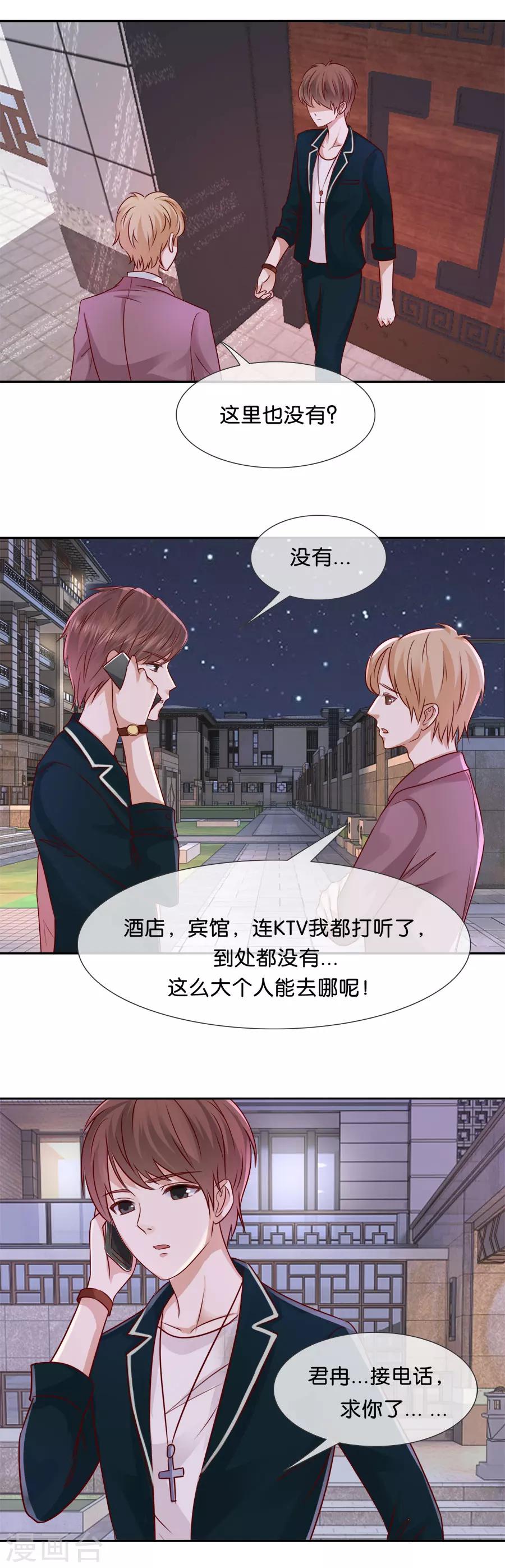 第64话 抑郁症12
