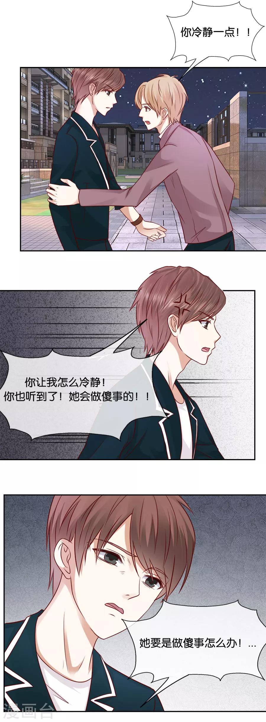 第64话 抑郁症14