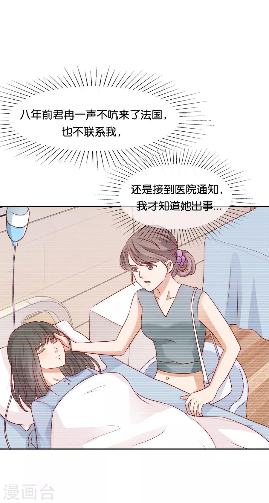 第64话 抑郁症3