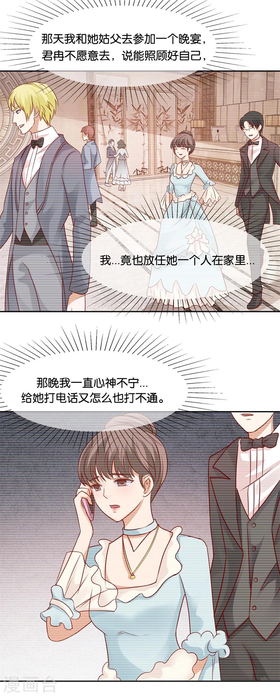 第64话 抑郁症5