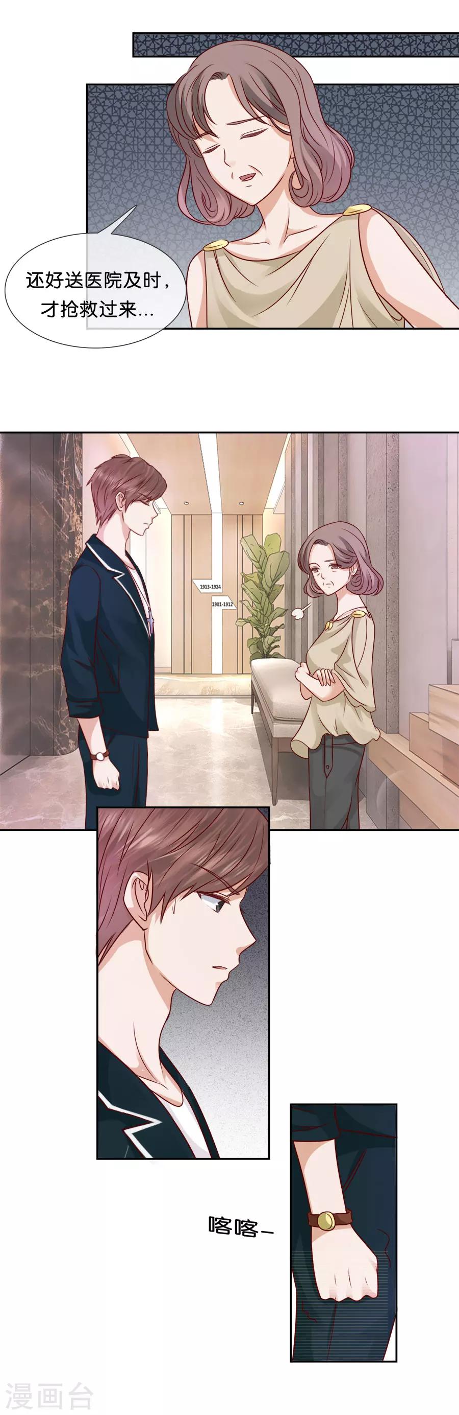 第64话 抑郁症8