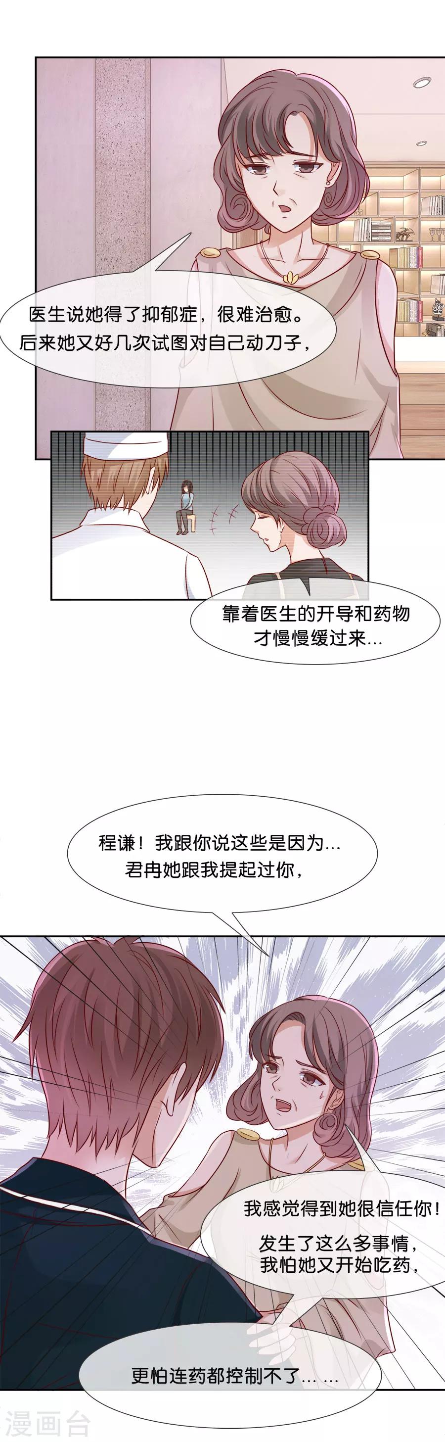 第64话 抑郁症9