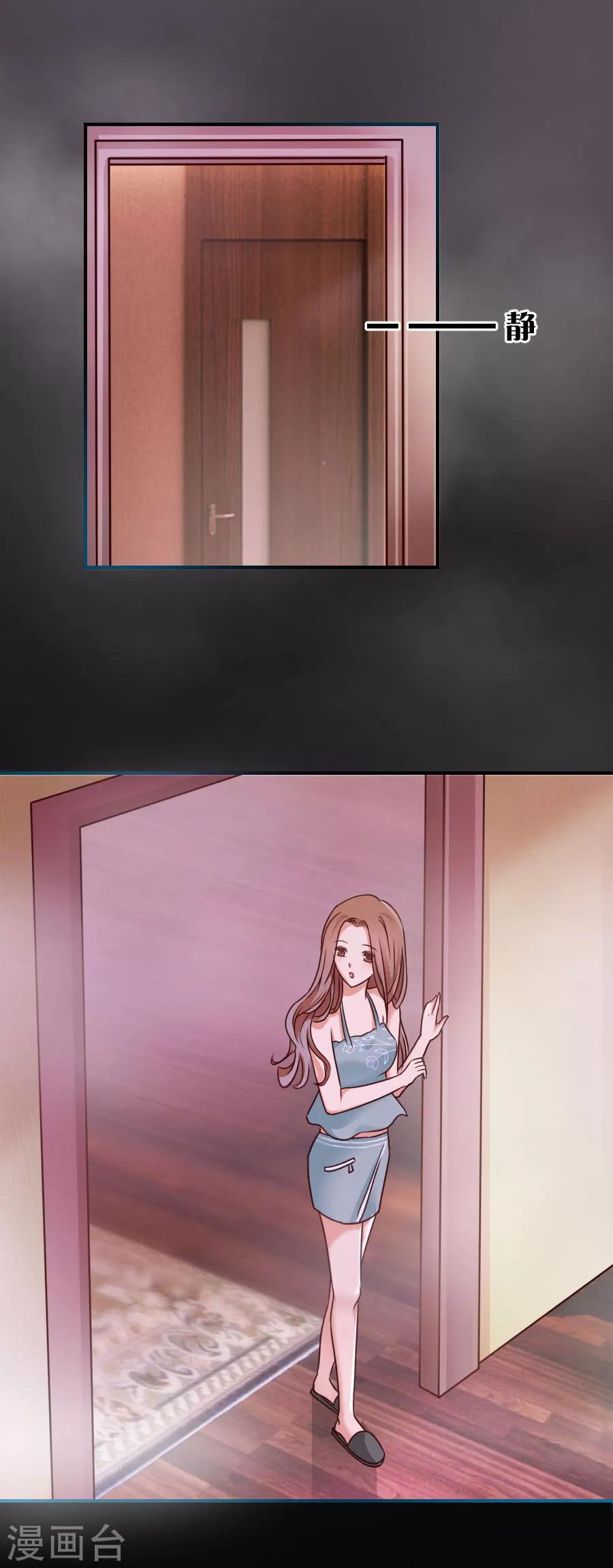 第69话 潜意识10
