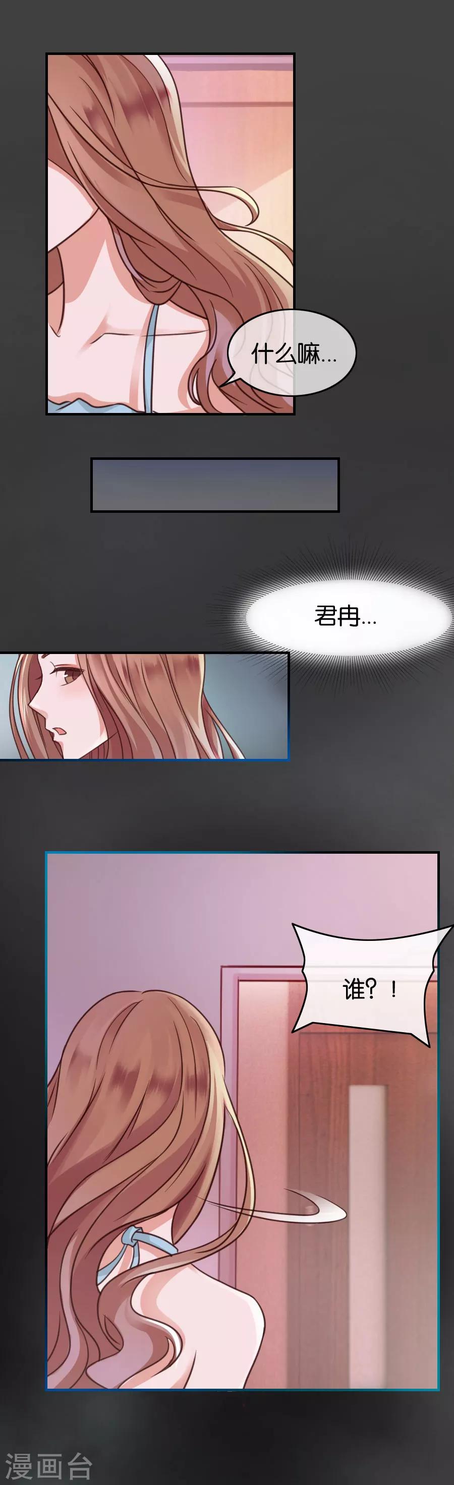 第69话 潜意识11