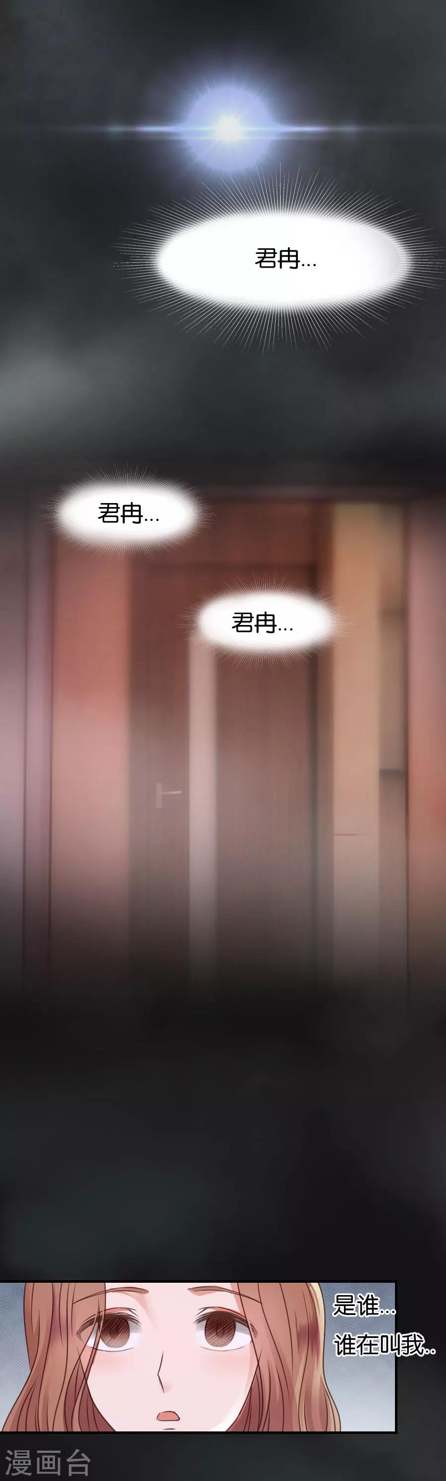 第69话 潜意识12