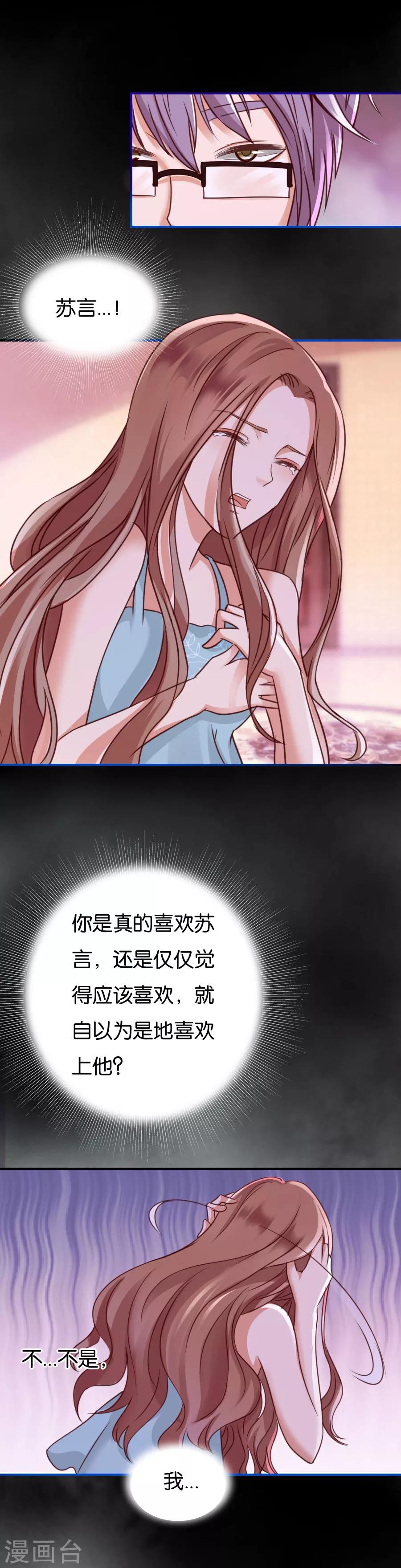 第69话 潜意识14