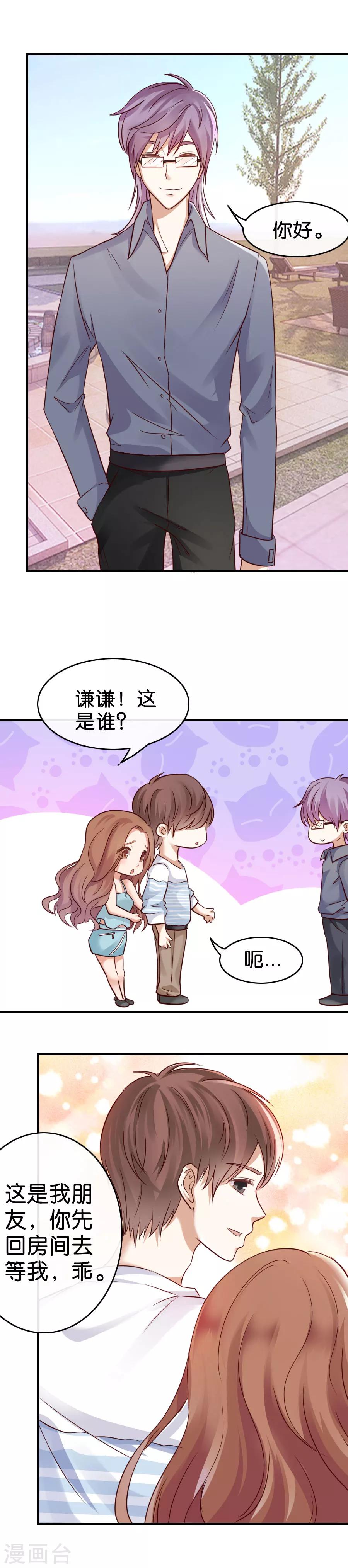 第69话 潜意识3
