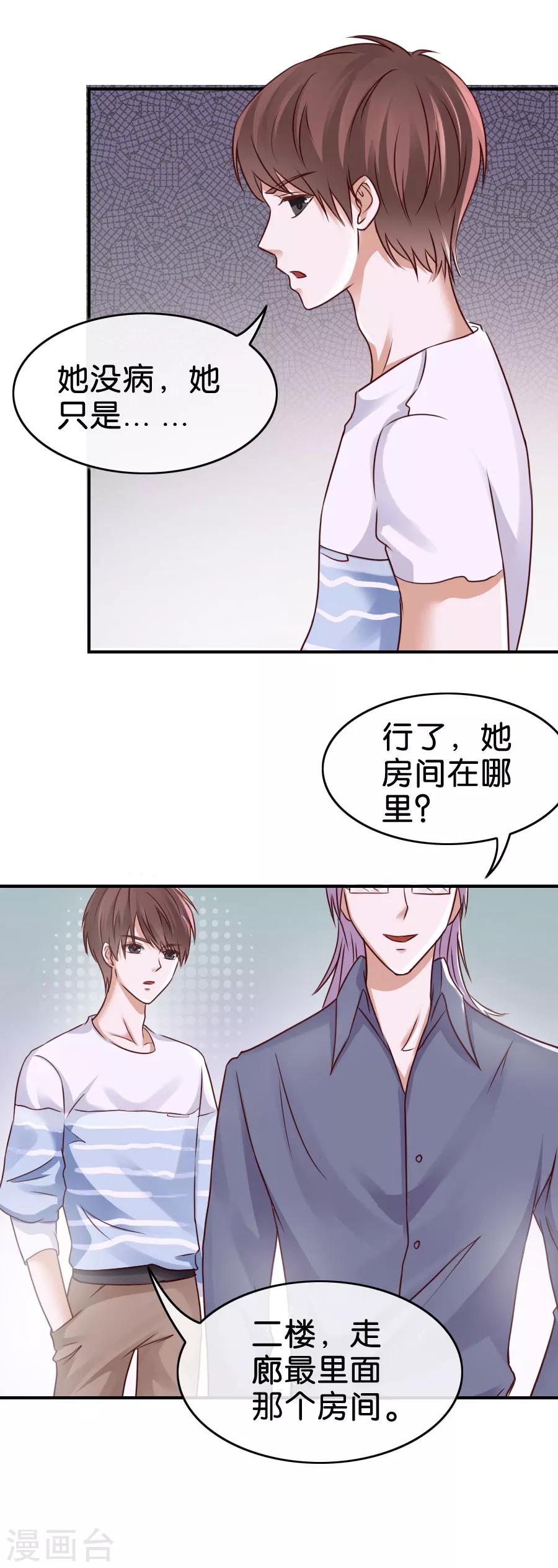 第69话 潜意识5
