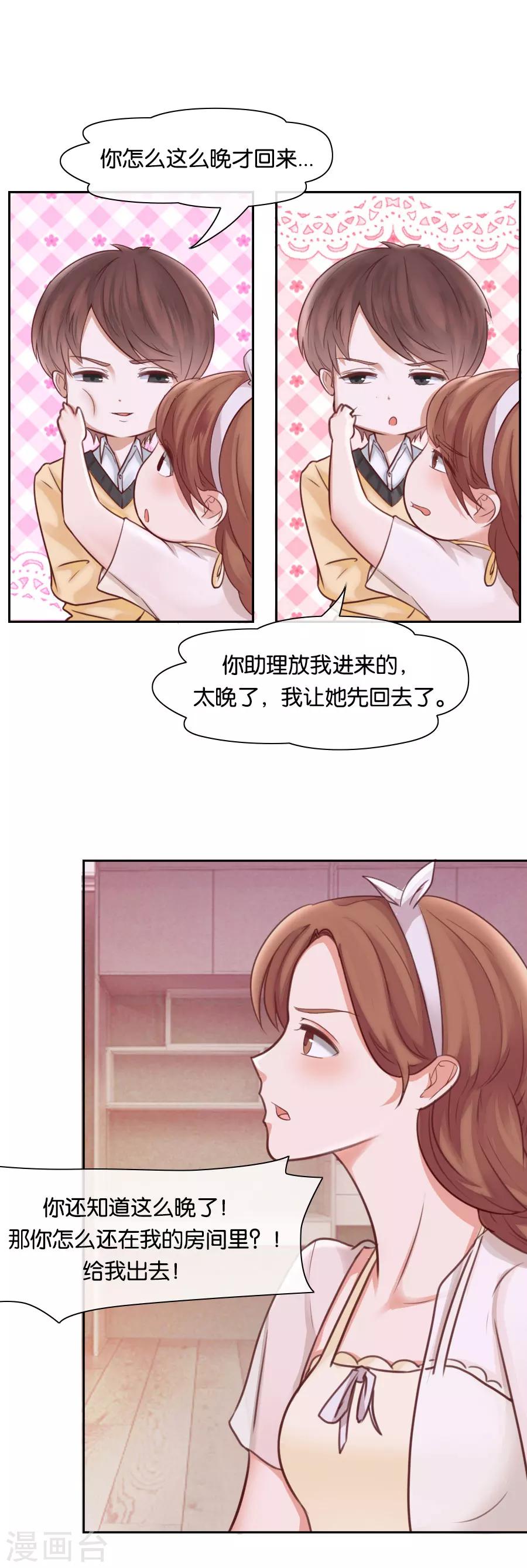 第75话 沙发11