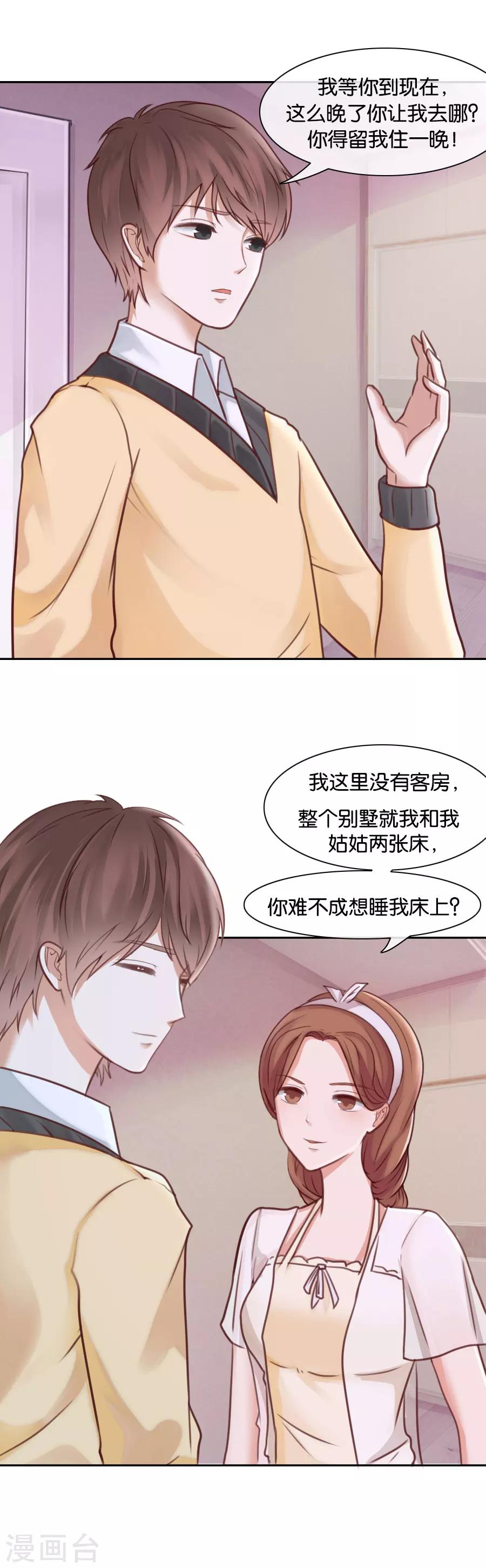 第75话 沙发12