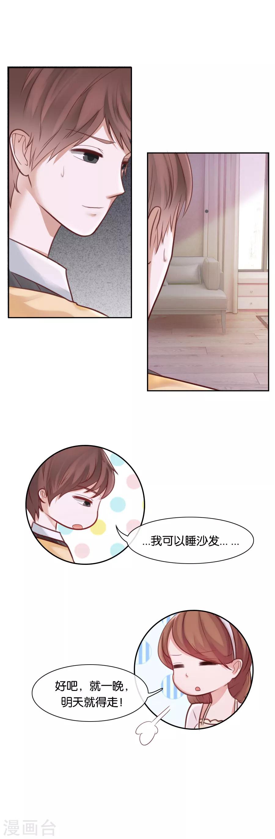 第75话 沙发13