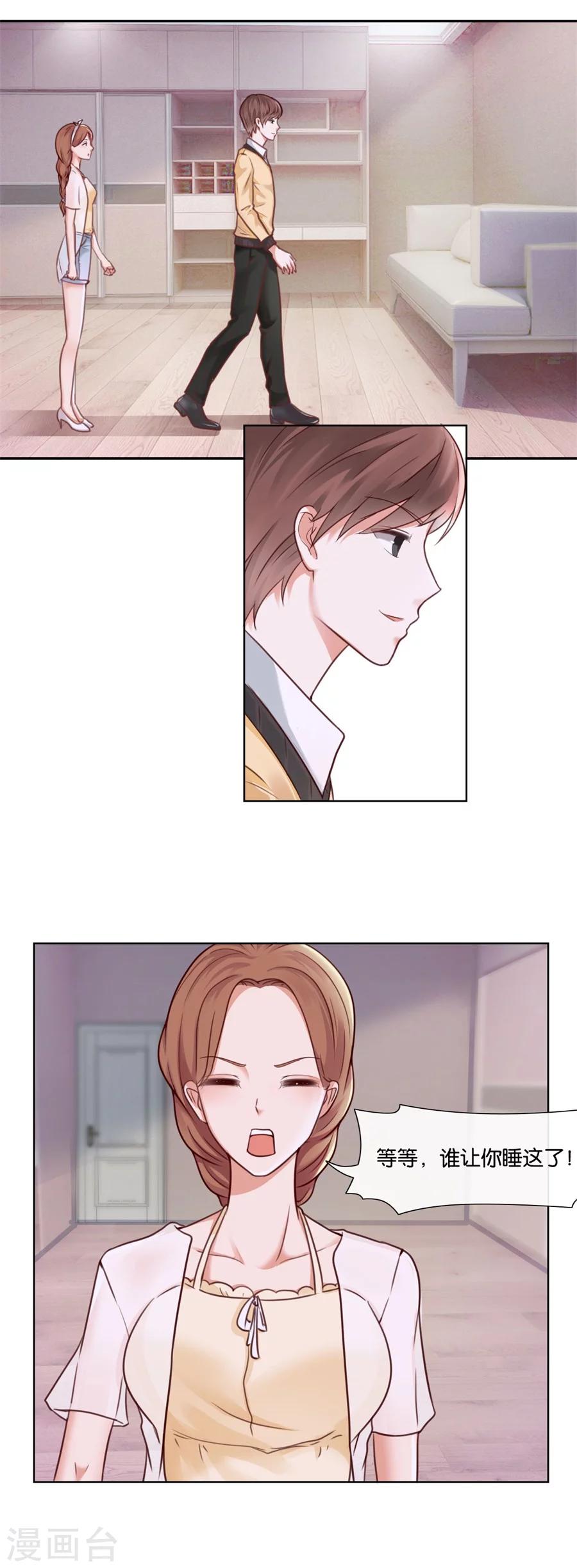 第75话 沙发14
