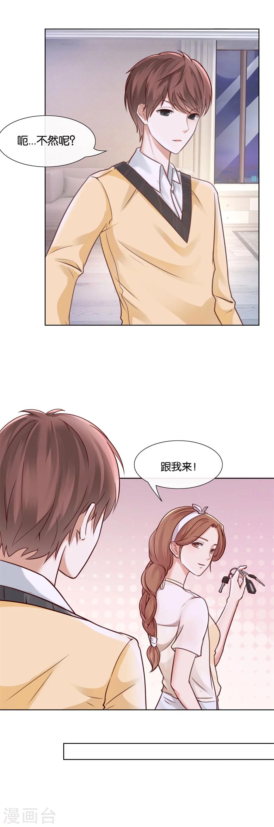 第75话 沙发15