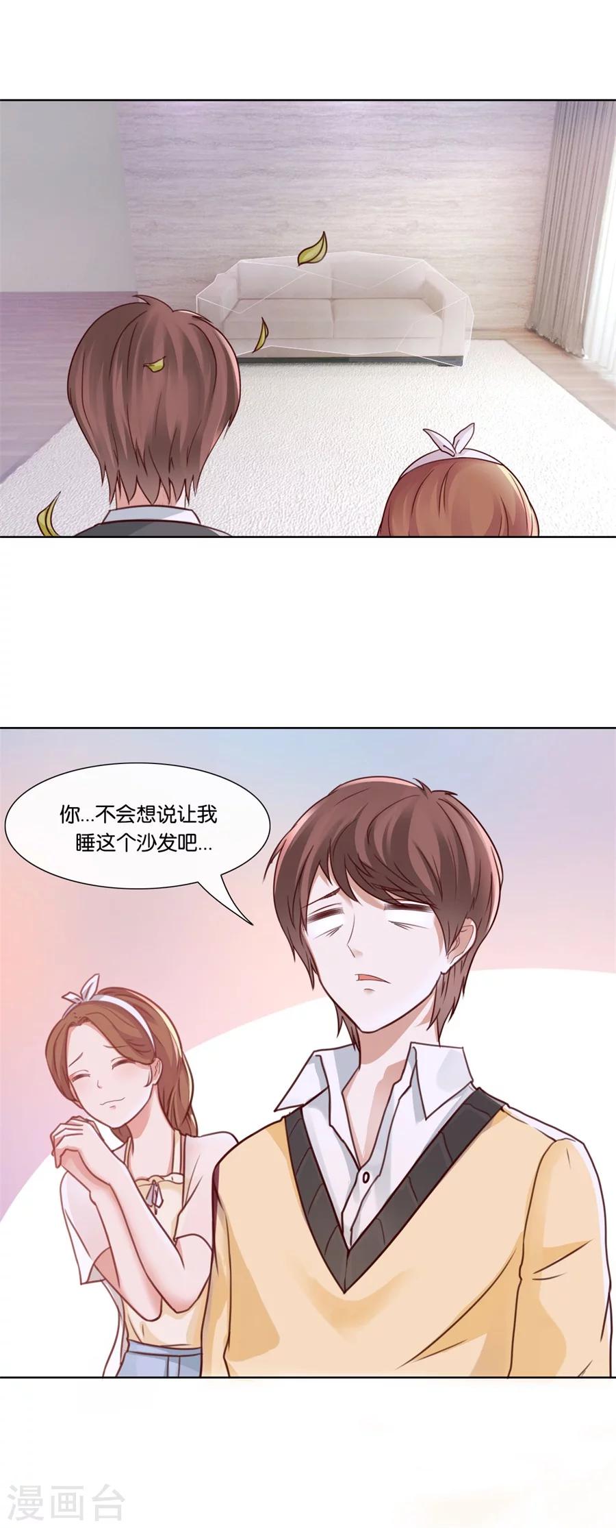 第75话 沙发16