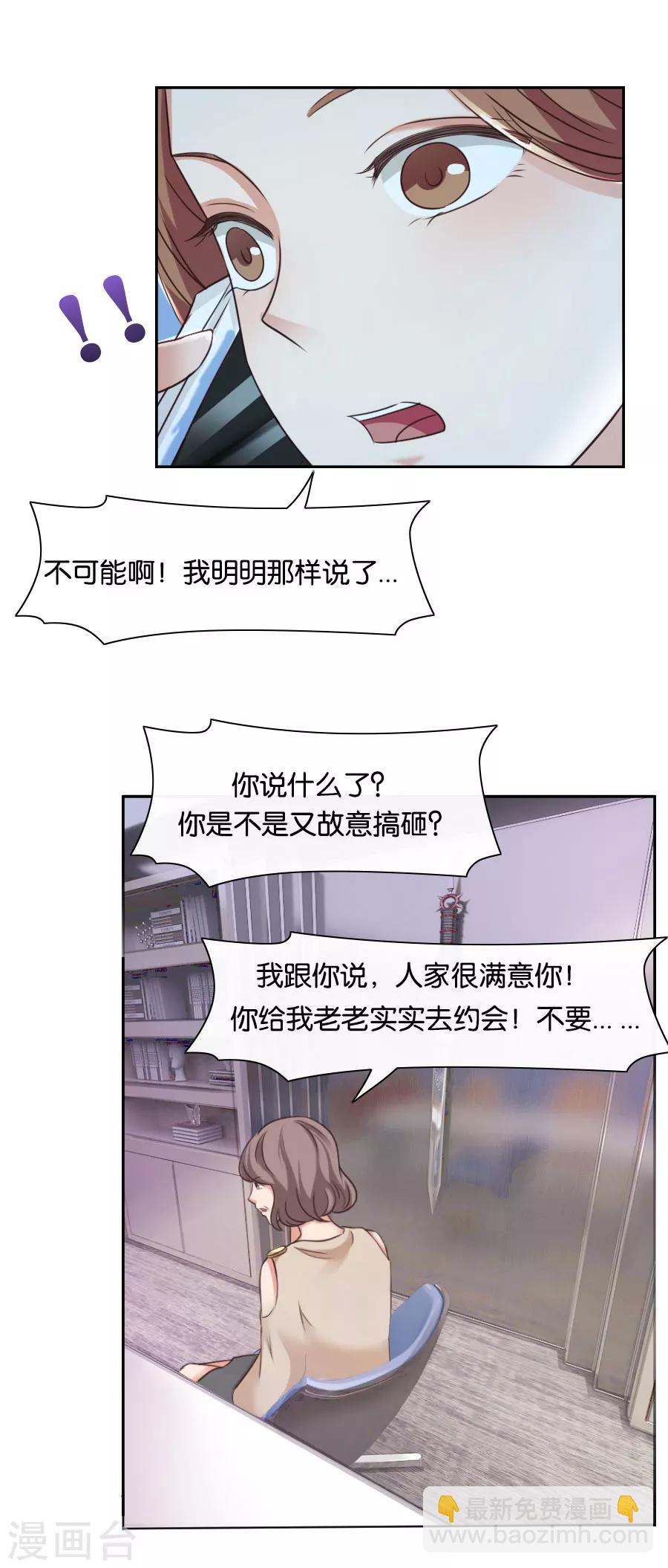 第75话 沙发2