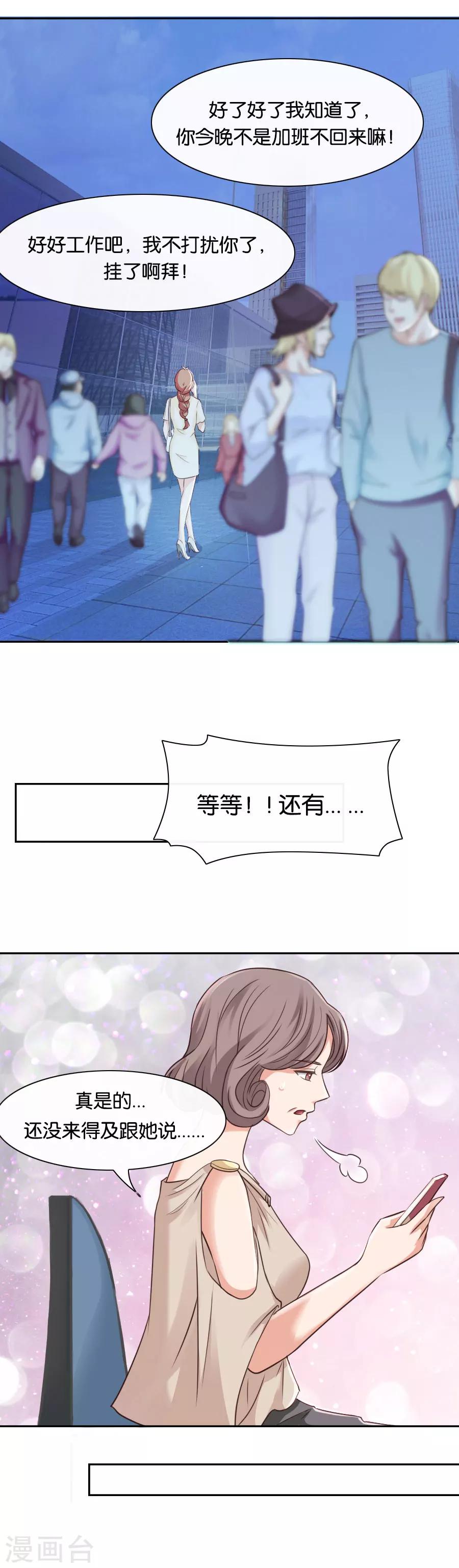 第75话 沙发3