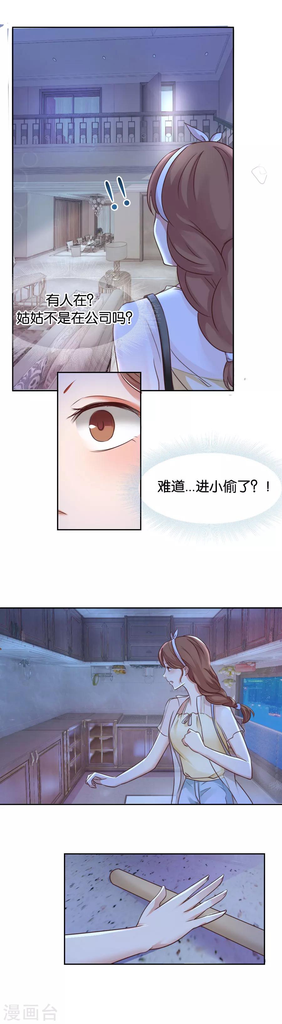 第75话 沙发6