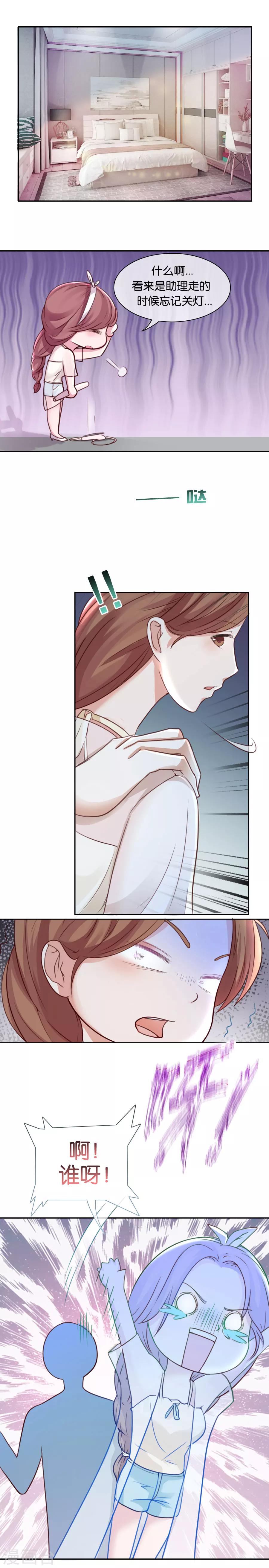 第75话 沙发8