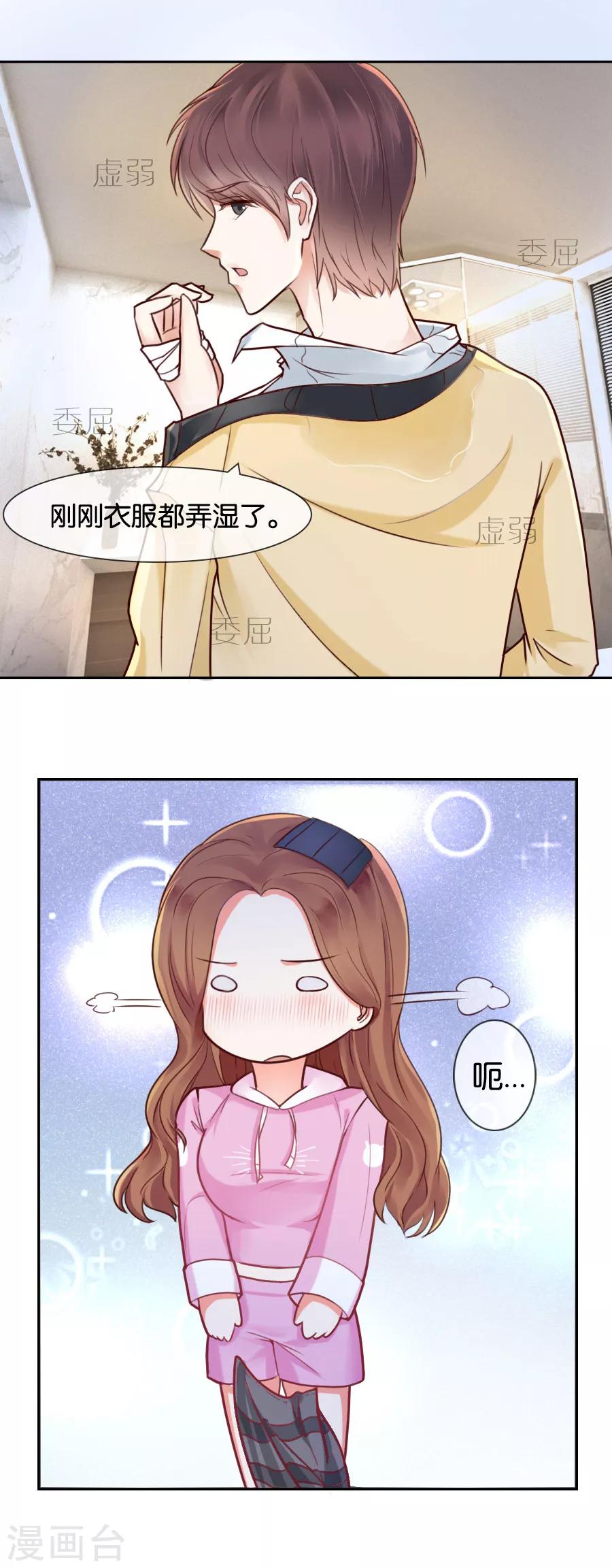 第77话 温柔一刀10