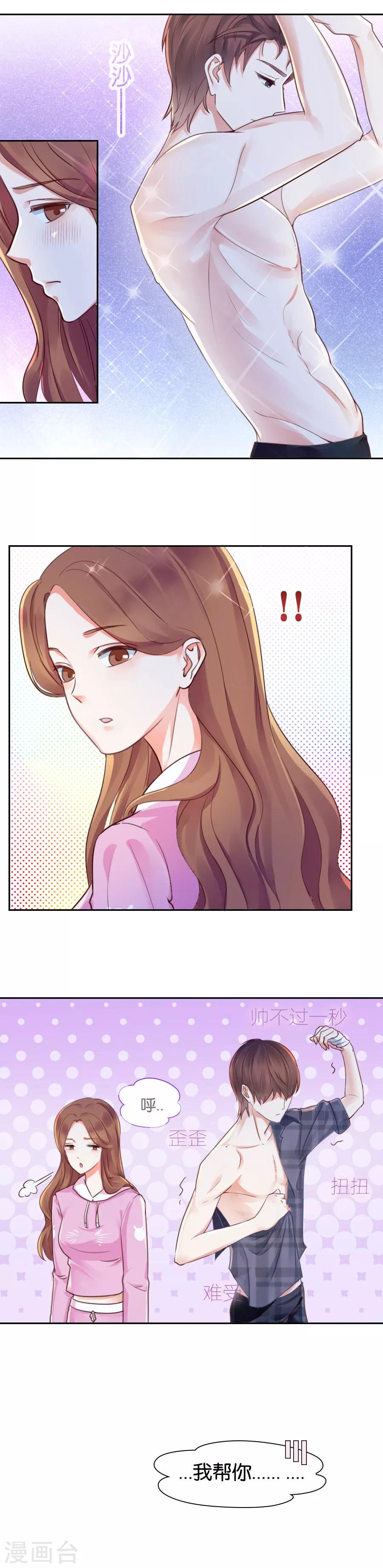 第77话 温柔一刀12