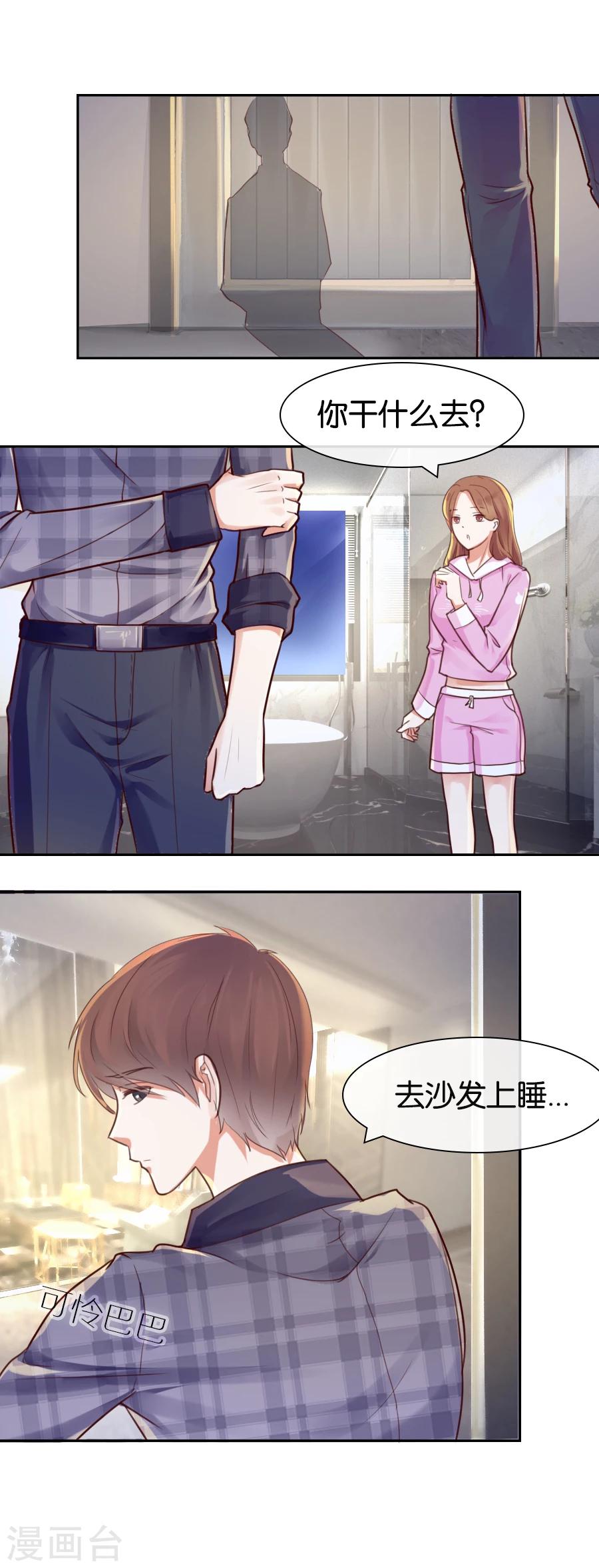 第77话 温柔一刀14