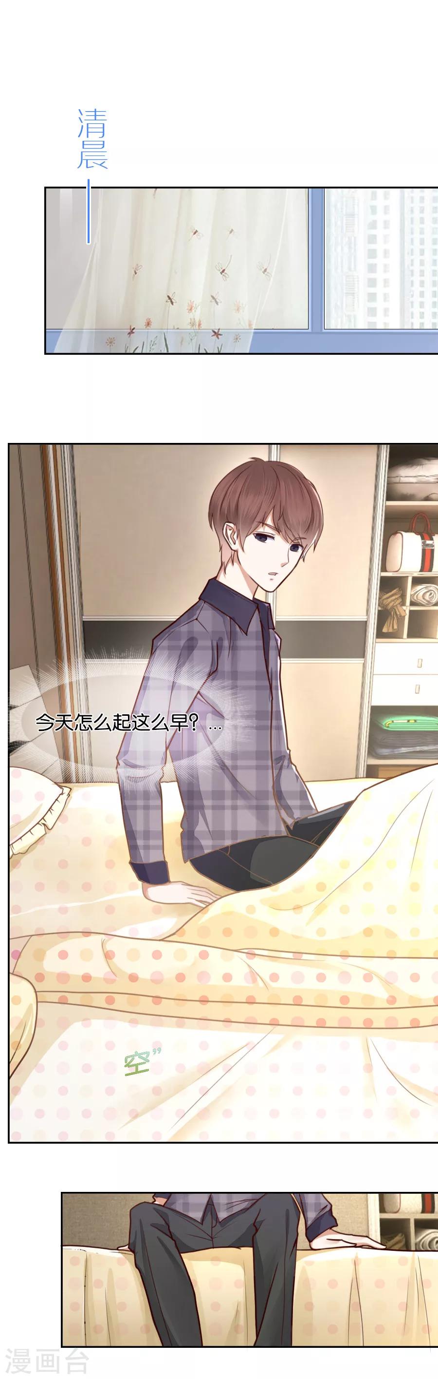 第77话 温柔一刀18
