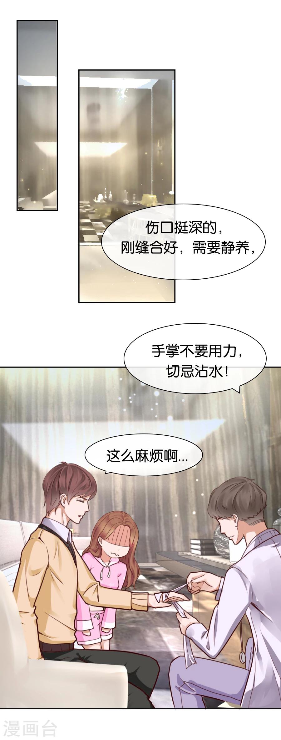 第77话 温柔一刀2