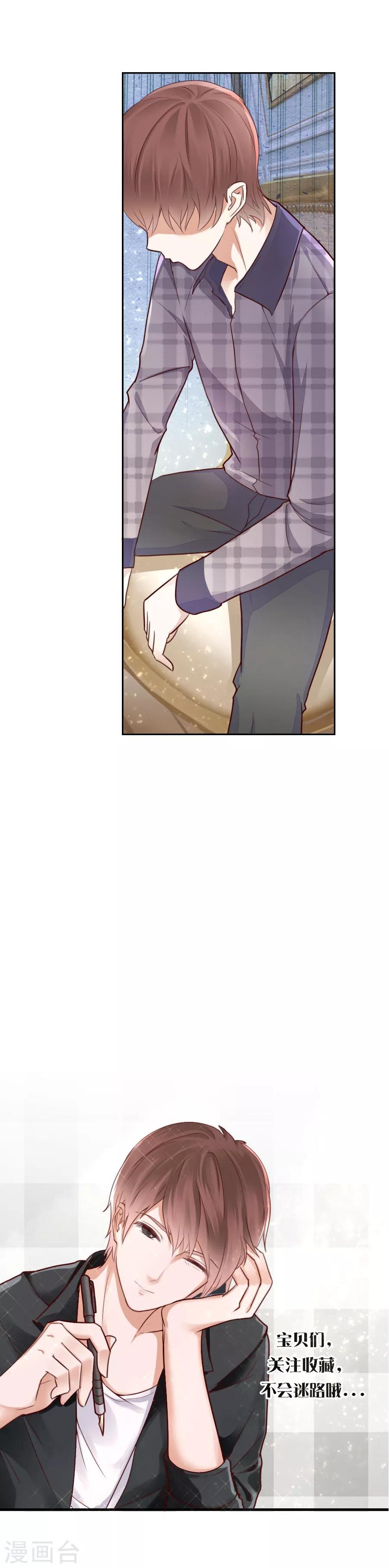 第77话 温柔一刀21