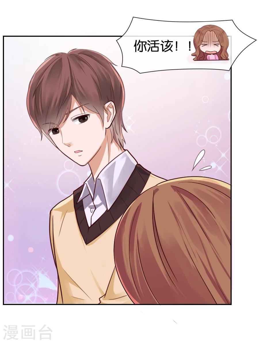 第77话 温柔一刀3