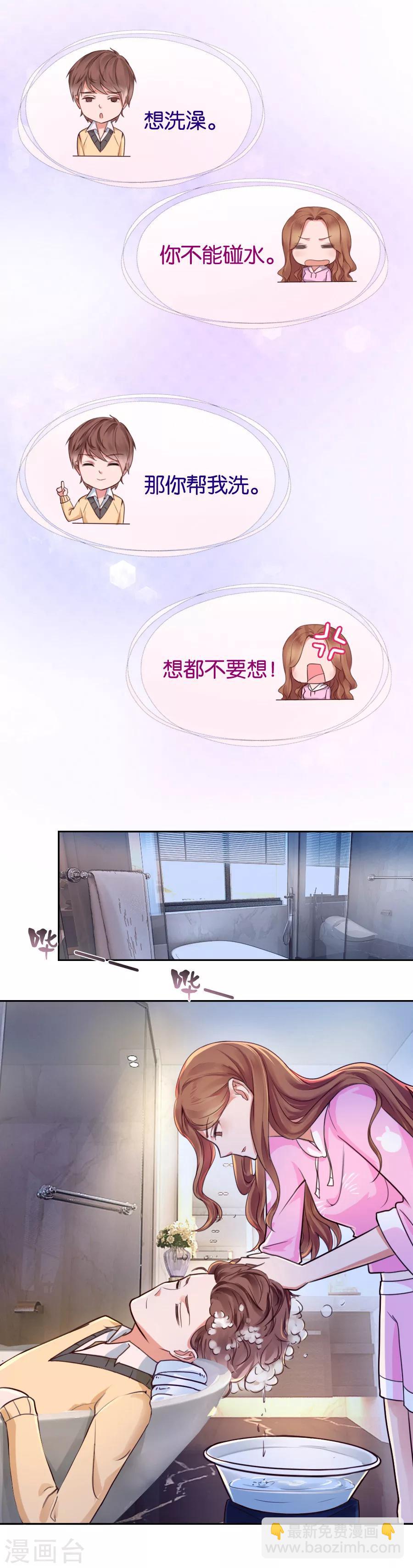 第77话 温柔一刀7