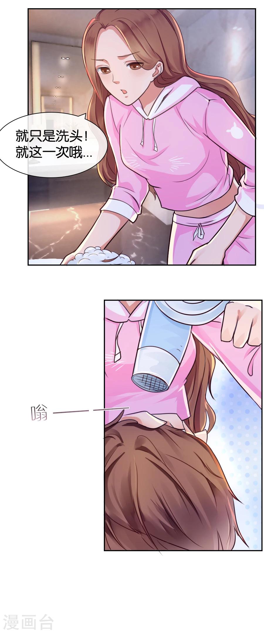 第77话 温柔一刀8
