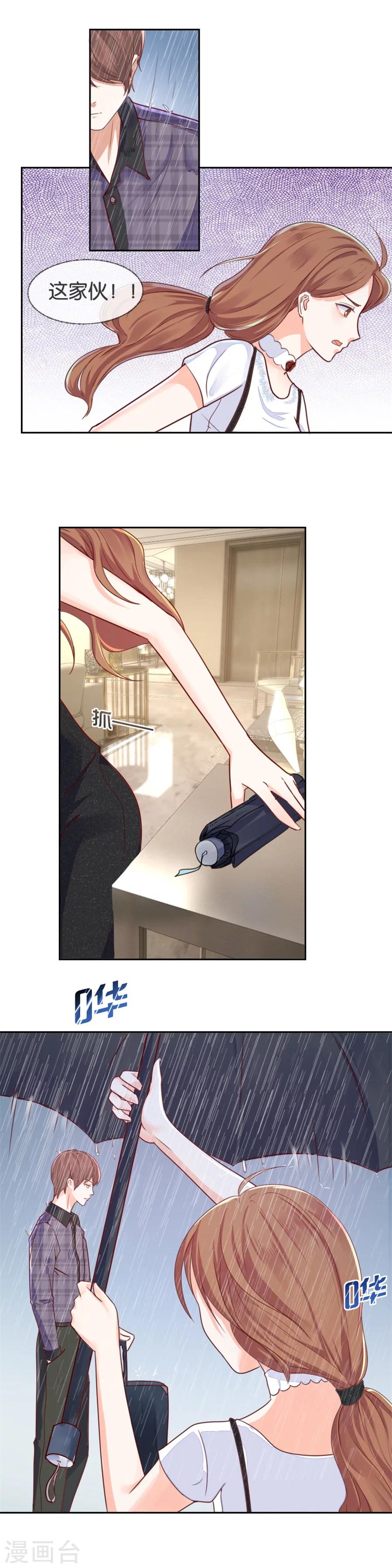 第78话 倔强12